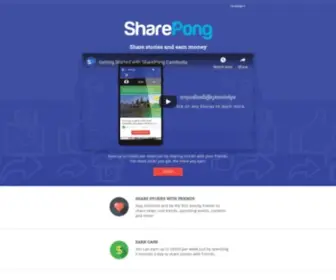 Share-Pong.com(SharePong) Screenshot