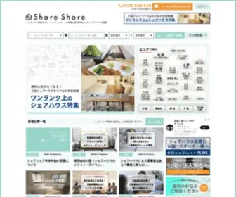 Share-Share.jp(シェアハウス) Screenshot