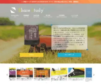 Share-Study.net(学び合い) Screenshot