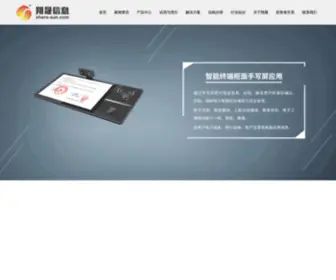 Share-Sun.com.cn(翔晟信息) Screenshot