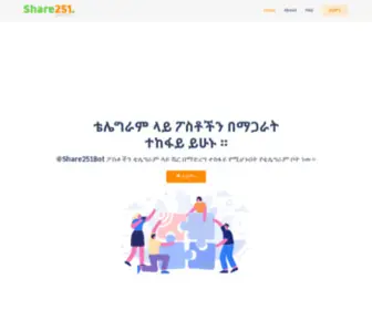 Share251.com(Ethiopia) Screenshot