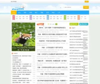 Share555.com(分享网络资源) Screenshot