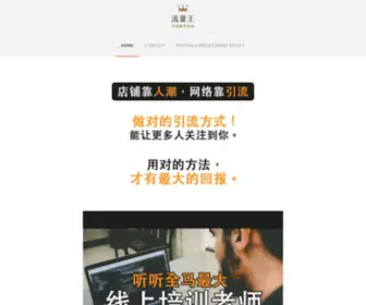 Share9IT.com(流量王) Screenshot