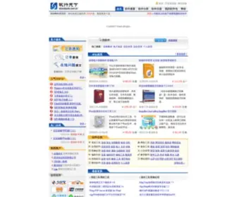 Sharebank.com.cn(软行天下共享软件注册中心) Screenshot