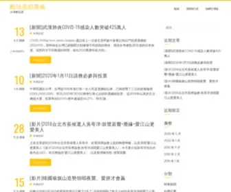 Sharecool.org(酷玩意部落格) Screenshot