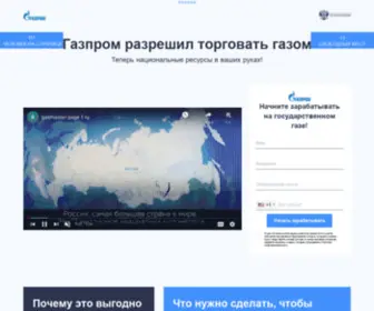 Sharedeport.info(Газпром) Screenshot