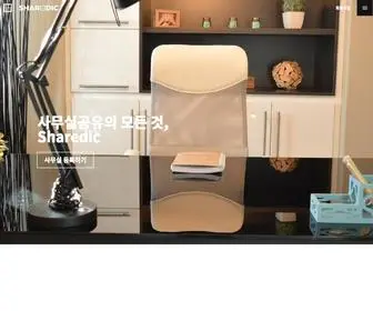 Sharedic.com(쉐어딕(Sharedic)) Screenshot