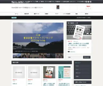 Sharedoku.com(書評ブロガーの米山智裕（よねやまともひろ）) Screenshot