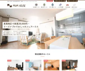 Sharehouse-Kasugai.com(シェアハウス 名古屋 ルームシェア 愛知) Screenshot