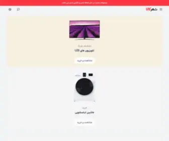 Sharekala.ir(فروشگاه اینترنتی) Screenshot