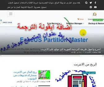 Sharekbe.com(الربح) Screenshot