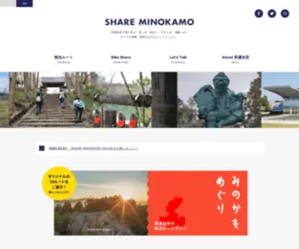 Shareminokamo.com(シェア みのかも) Screenshot