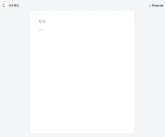 Sharenote.app(Sharenote) Screenshot