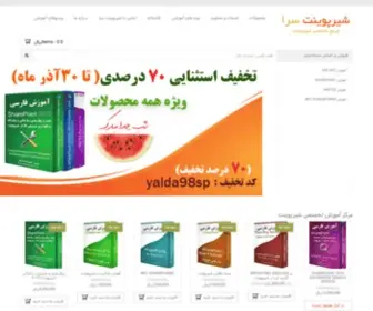 Sharepointsara.com(خانه) Screenshot