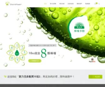 Sharepower.com.tw(新力活) Screenshot