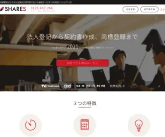 Shares.ai(シェアーズ) Screenshot