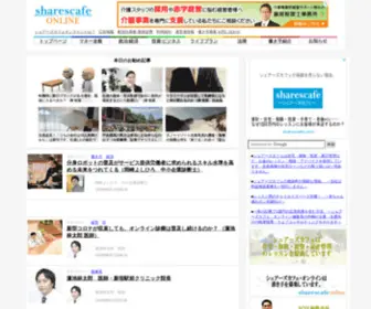 Sharescafe.net(Sharescafe) Screenshot