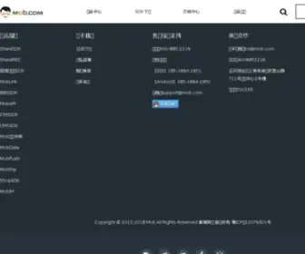 Sharesdk.cn(Mob移动开发者服务平台) Screenshot