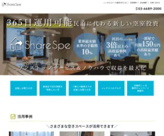 Sharespe.com(レンタルスペース) Screenshot