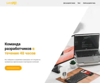 Sharespot.pro(команда разработчиков в течение 48 часов) Screenshot