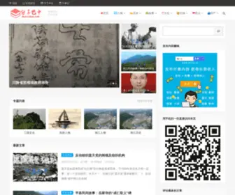 Sharexbar.com(分享巴中) Screenshot