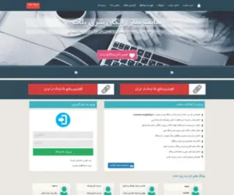 Sharghblog.ir(شرق بلاگ) Screenshot