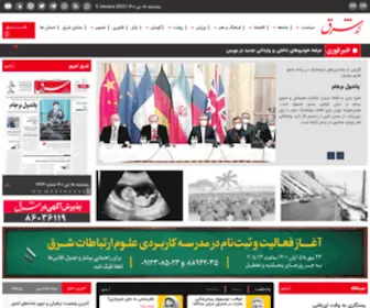 Sharghdaily.com(شرق) Screenshot