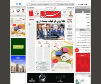 Sharghdaily.ir(روزنامه شرق) Screenshot