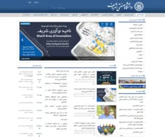 Sharif.ac.ir(صفحه اصلی) Screenshot