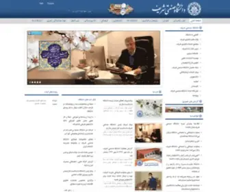Sharif.edu(صفحه اصلی) Screenshot
