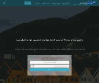 Sharifgo.com(شریف یار) Screenshot