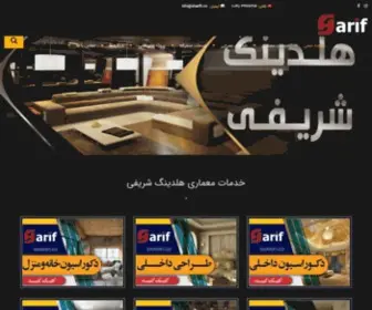 Sharifi.co(هلدینگ) Screenshot