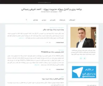 Sharifiz.com(Ahmad Sharifi Zemeydani) Screenshot