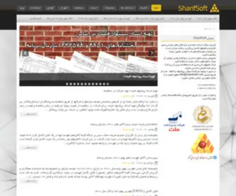 Sharifsoft.com(شریف سافت) Screenshot