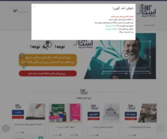 Sharifstarclub.com(شریف) Screenshot