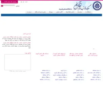 Sharifstudent.ir(چهارمین) Screenshot