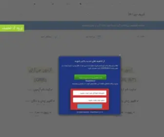 SharifVisa24.com(پرداخت آنی) Screenshot