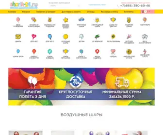Sharik-24.ru(Воздушные) Screenshot