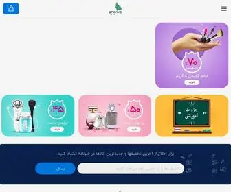 Sharika.ir(فروشگاه شریکا) Screenshot