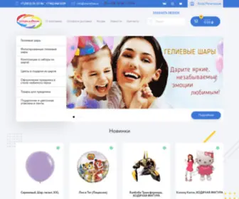 Sharikfest.ru(Интернет) Screenshot