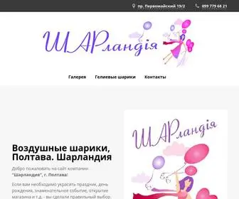 Shariki.pl.ua(Воздушные) Screenshot