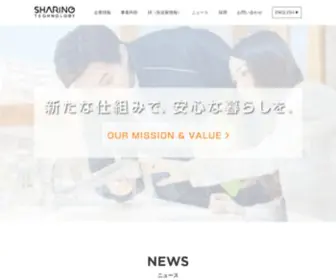 Sharing-Tech.jp(シェアリングテクノロジー株式会社) Screenshot