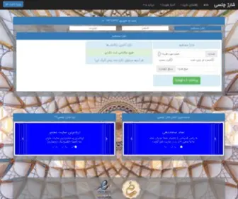 Sharj4030.com(کارت شارژ ارزان) Screenshot