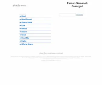SharjFa.com(شارژ) Screenshot