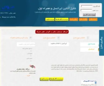 Sharjiran.net(درگاه) Screenshot
