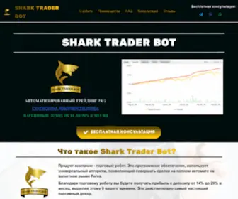 Shark-Bot.com(Shark Trader Bot) Screenshot