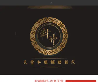 Shark-CR.com(古老天堂輔助) Screenshot