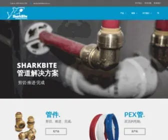 Sharkbite.cn(沙克贝特中国网) Screenshot