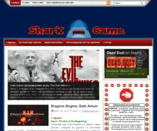 Sharkgame.ru(Sharkgame) Screenshot