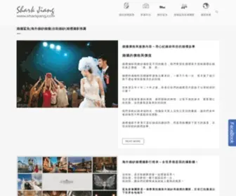 Sharkjiang.com(婚攝推薦) Screenshot
